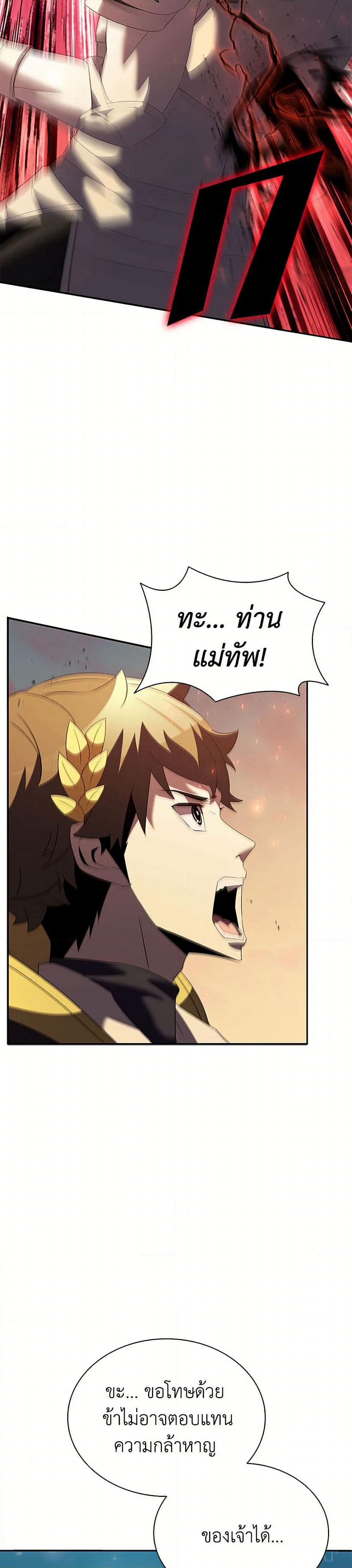 Taming Master page 46