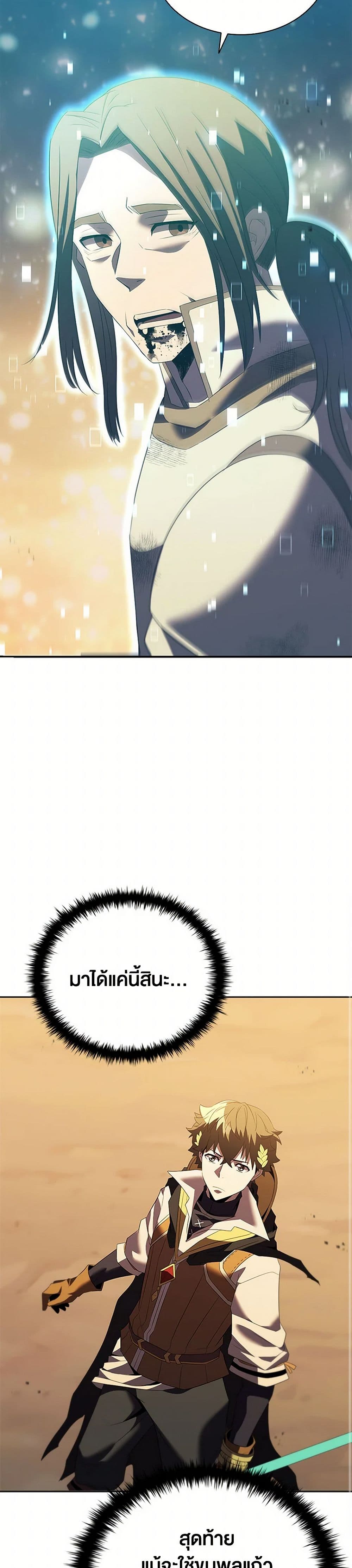 Taming Master page 47