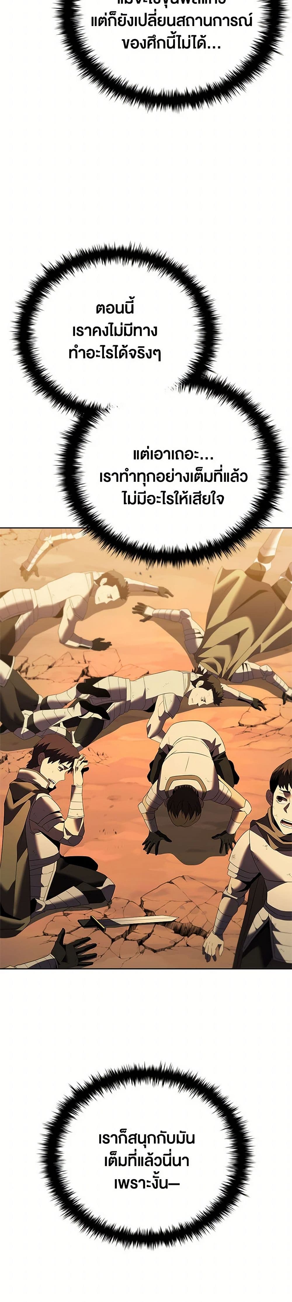 Taming Master page 48