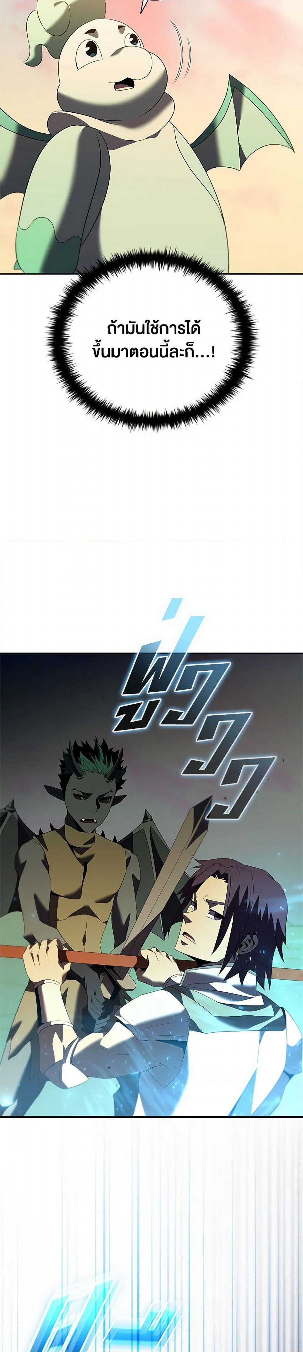 Taming Master page 50