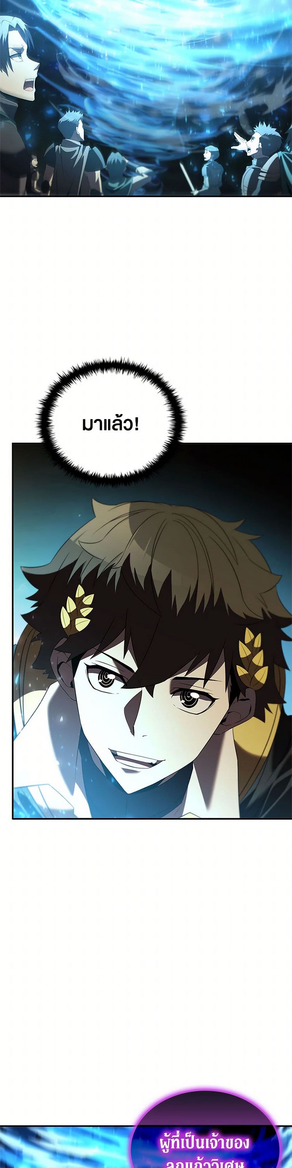Taming Master page 5