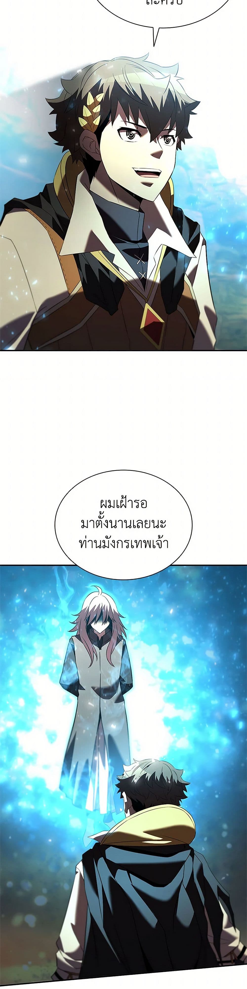 Taming Master page 9