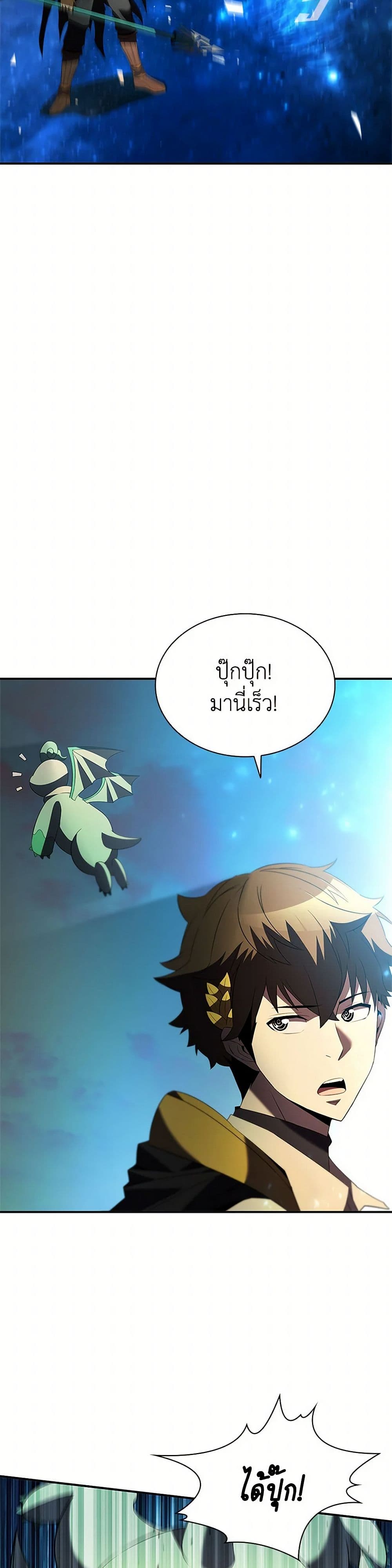 Taming Master page 19