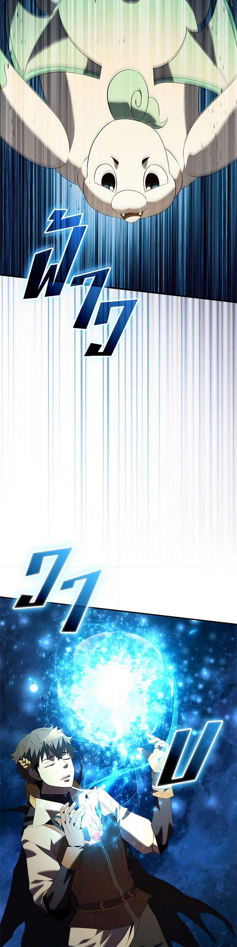 Taming Master page 20