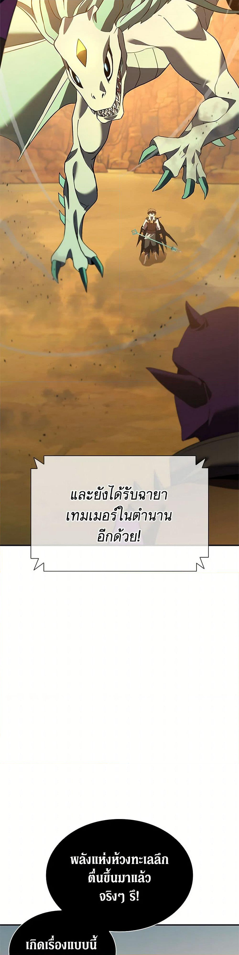 Taming Master page 32