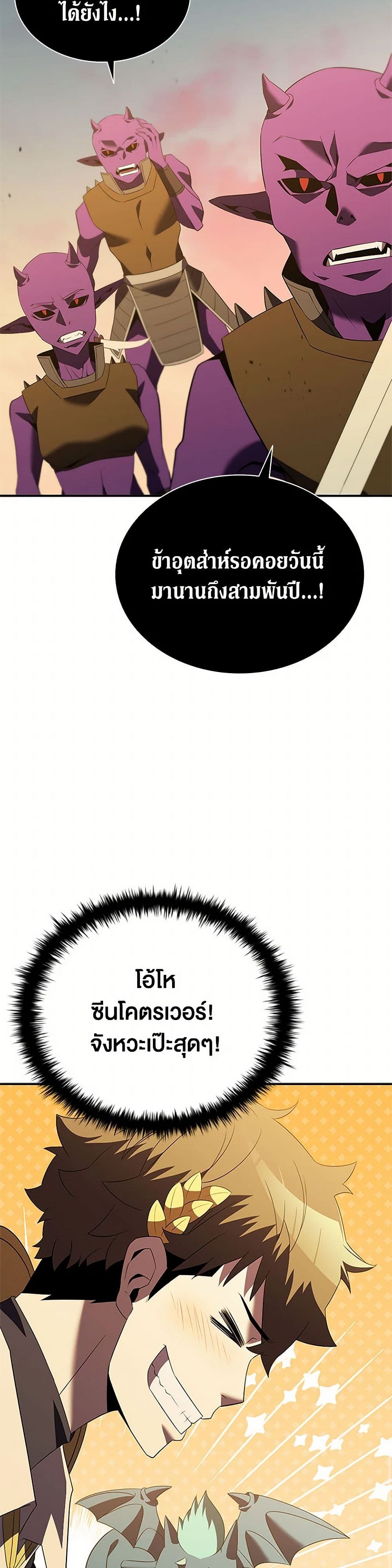 Taming Master page 33