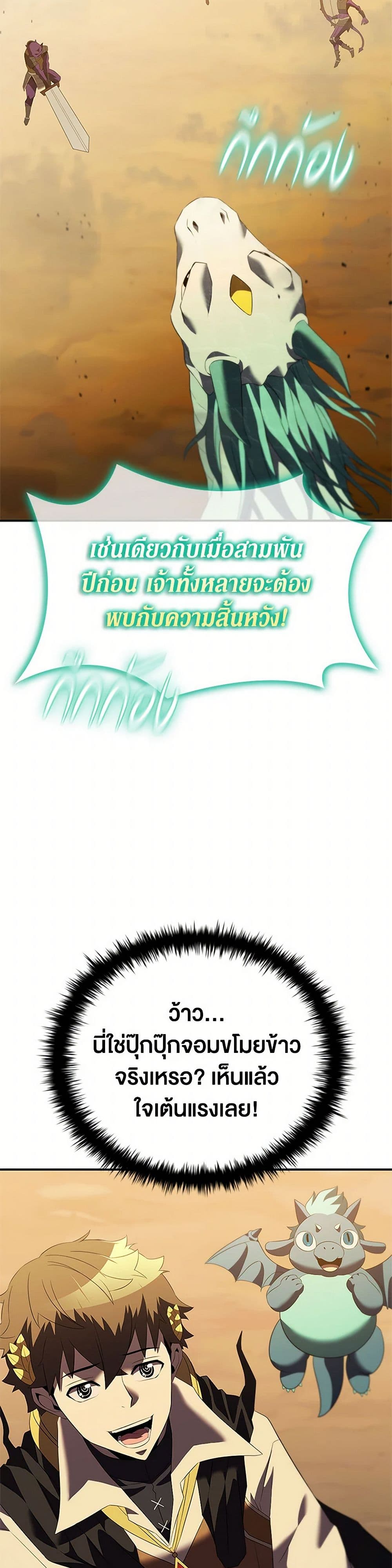 Taming Master page 36