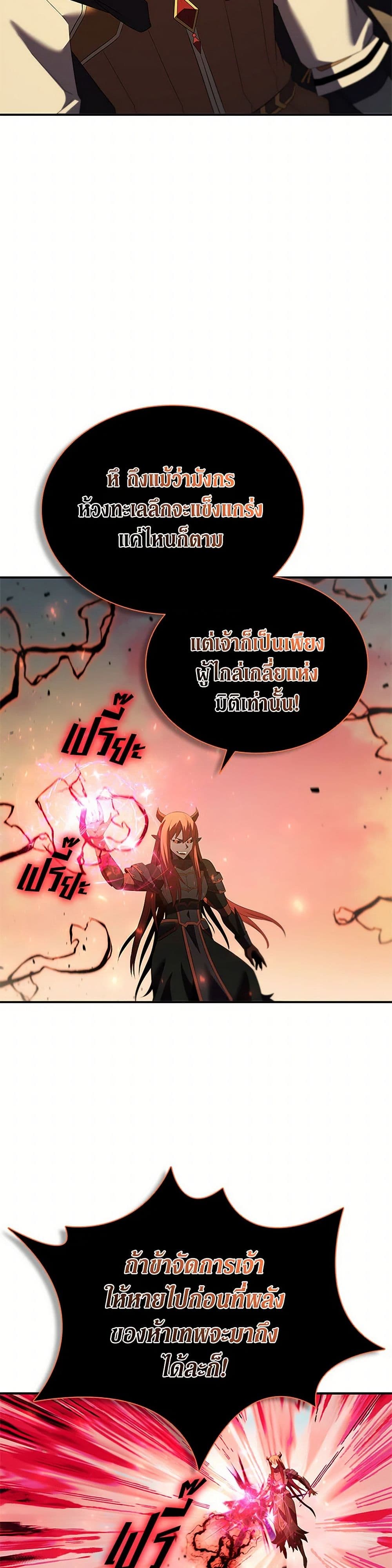Taming Master page 37
