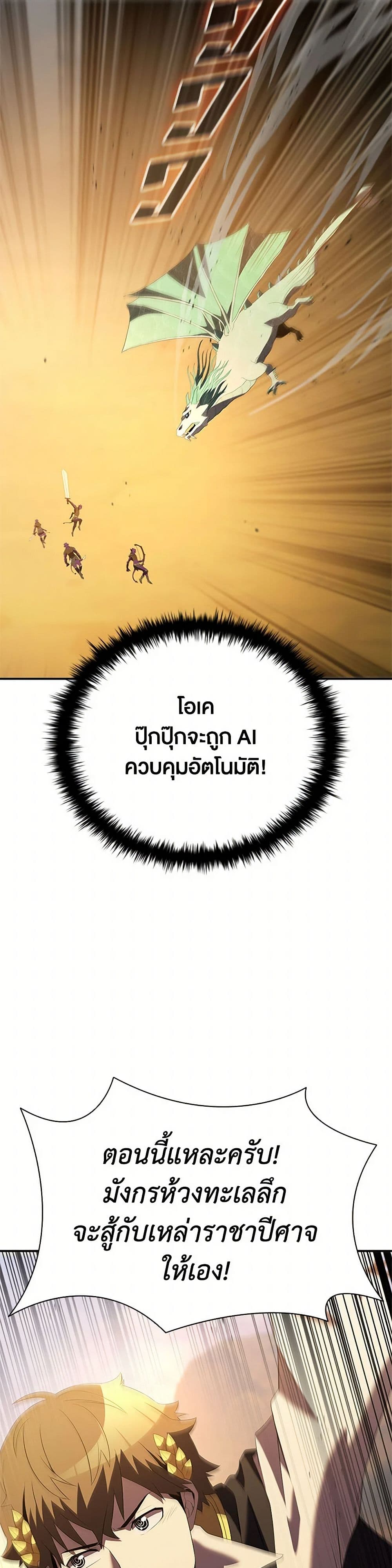 Taming Master page 43
