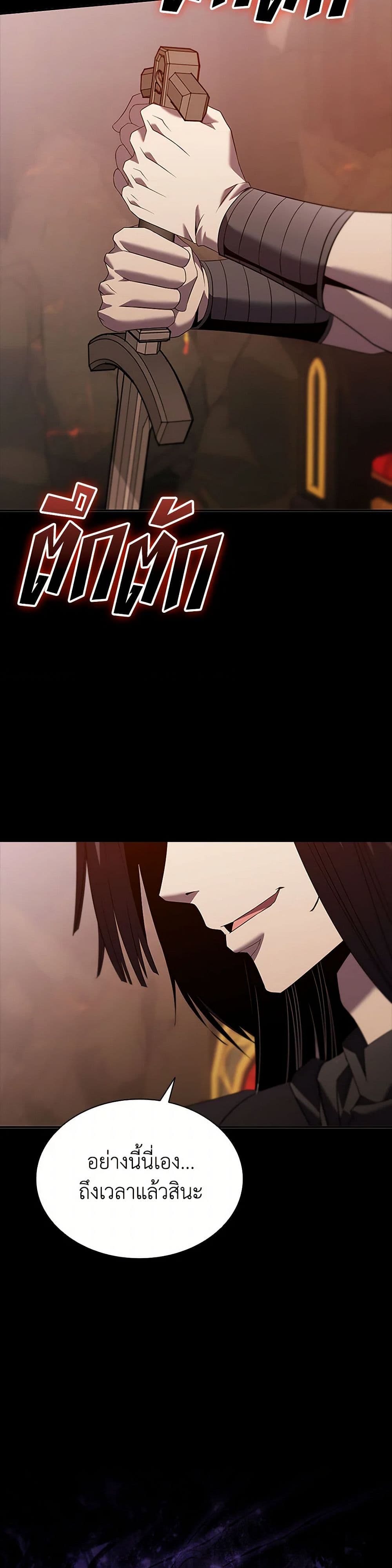 Taming Master page 50