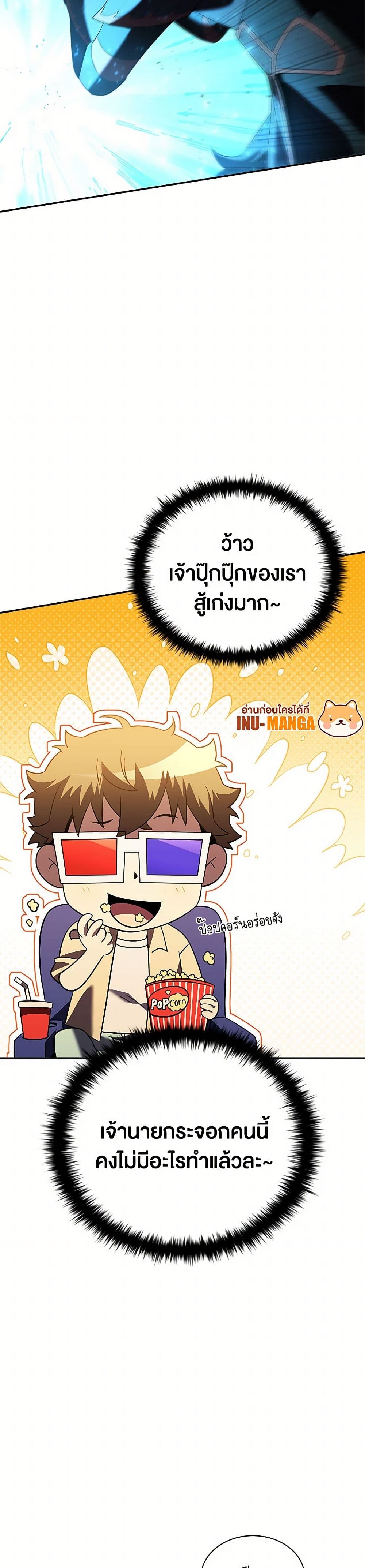 Taming Master page 8