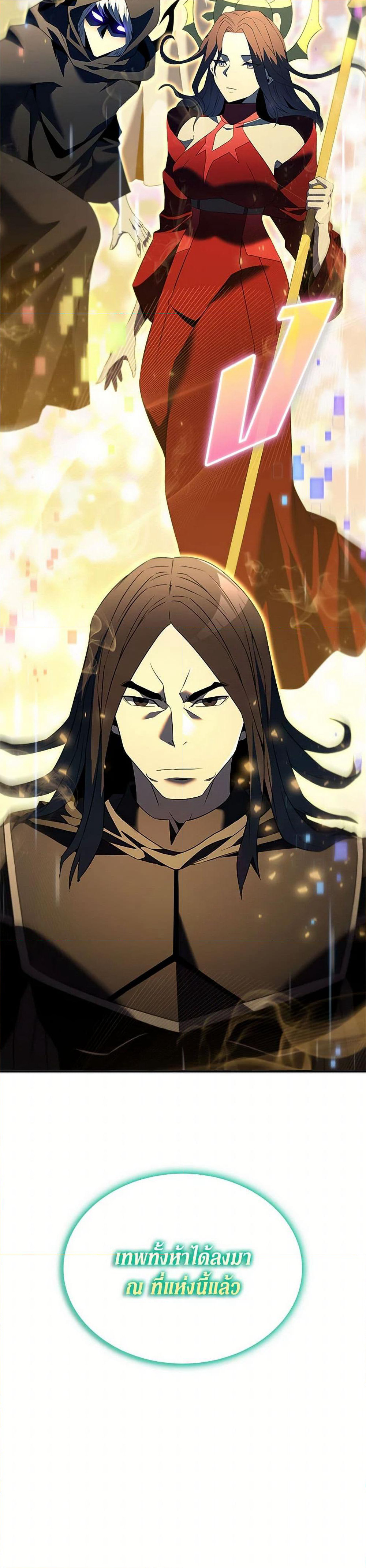 Taming Master page 14
