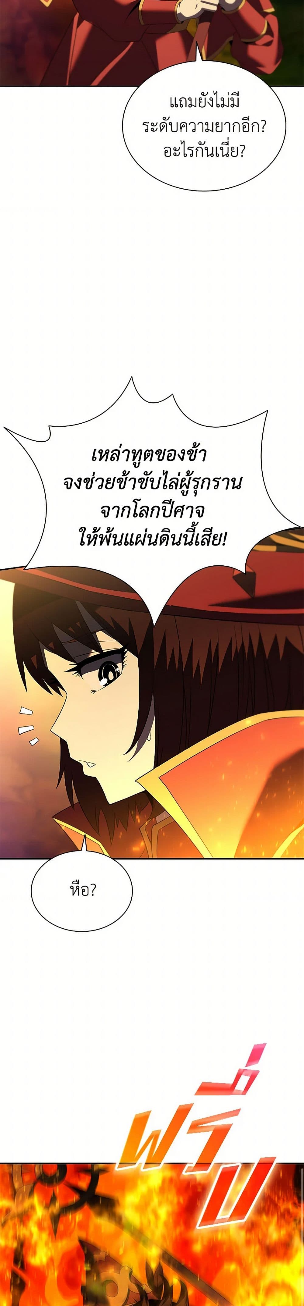 Taming Master page 16