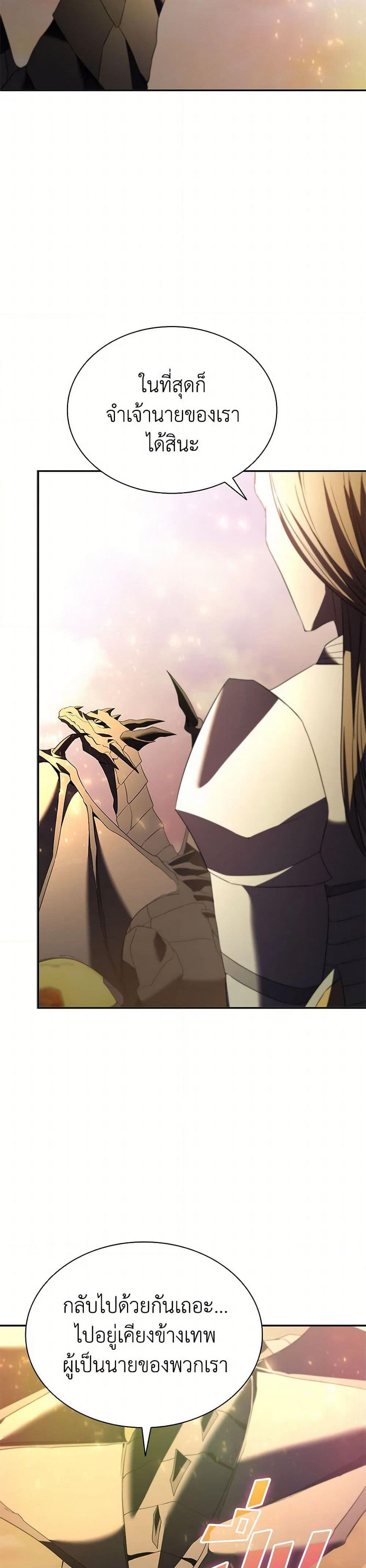 Taming Master page 18