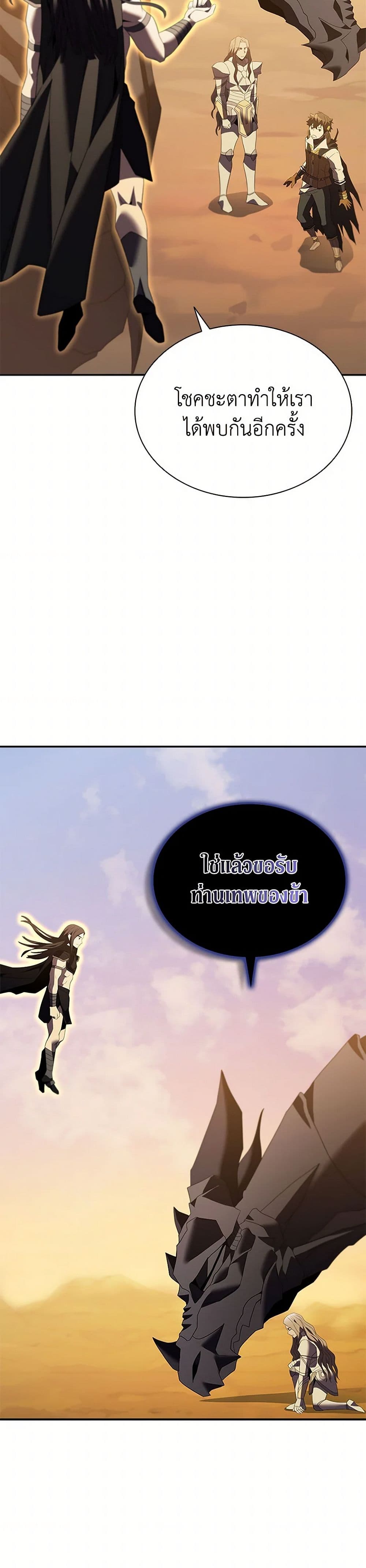 Taming Master page 24