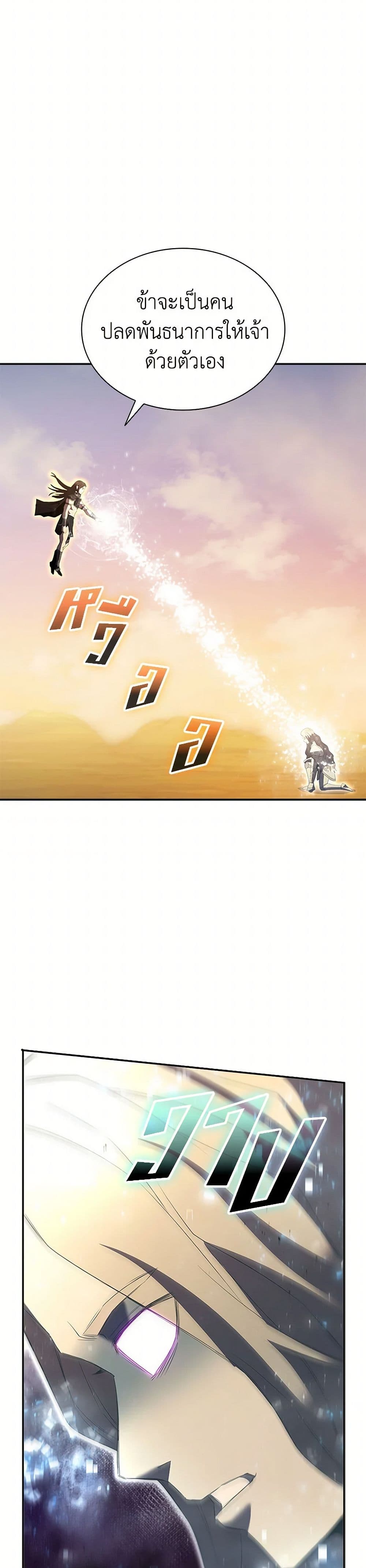 Taming Master page 33
