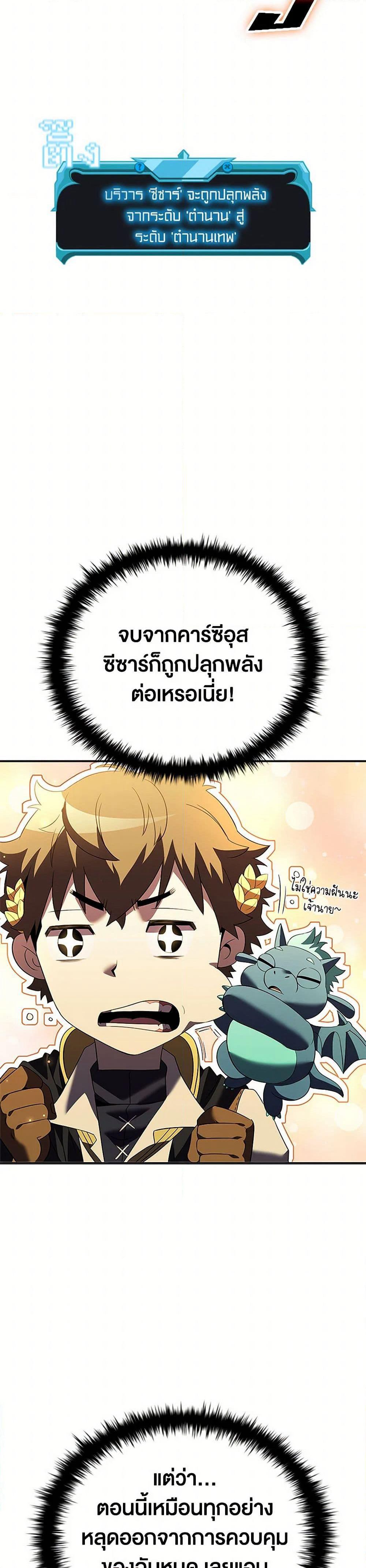 Taming Master page 35