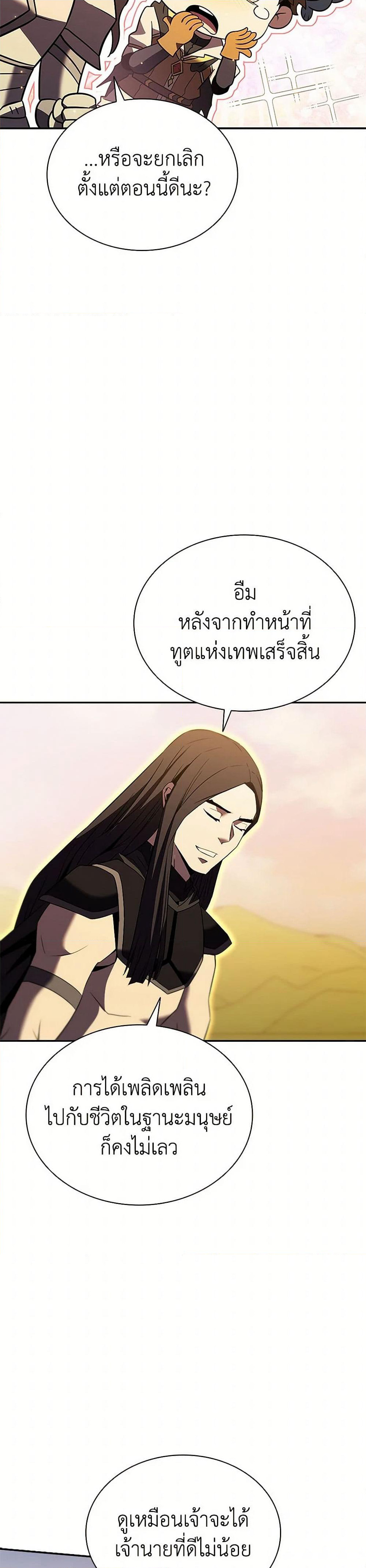 Taming Master page 39