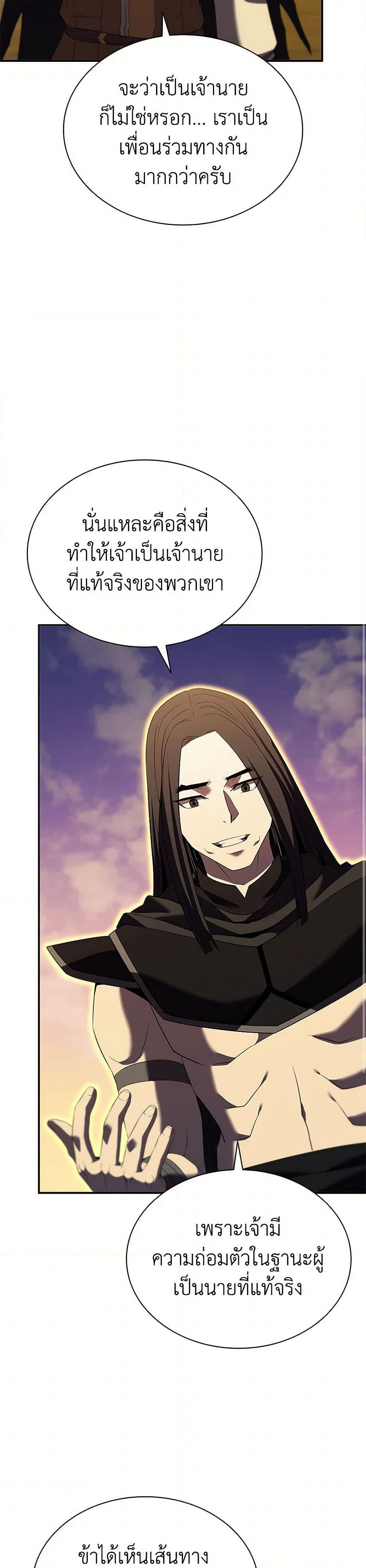 Taming Master page 41