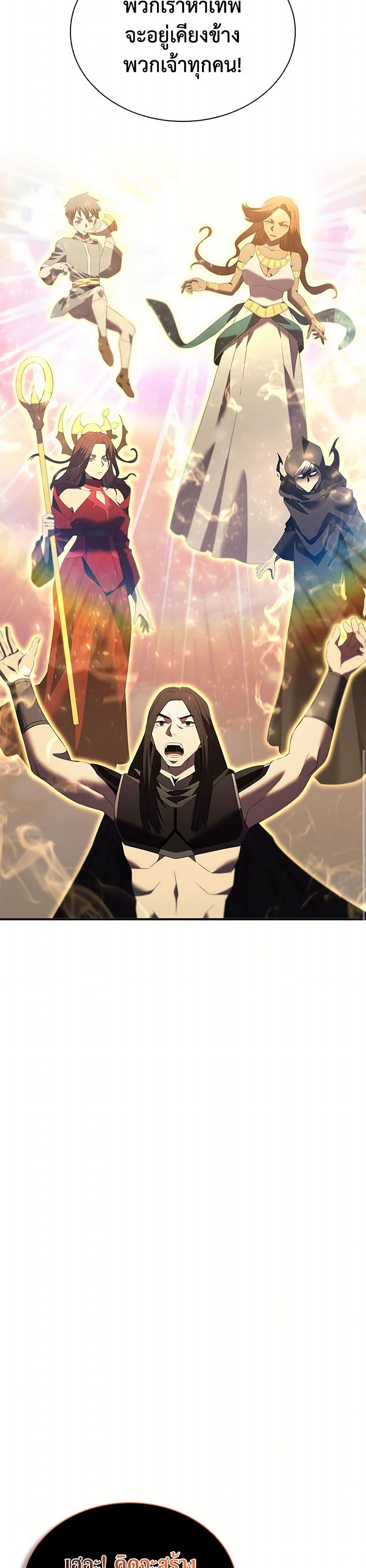 Taming Master page 49