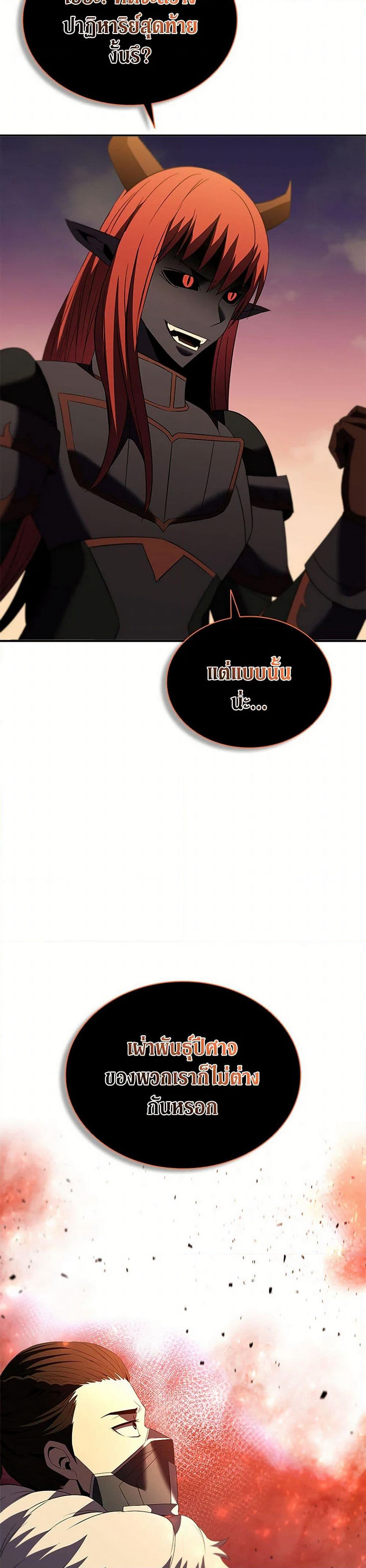 Taming Master page 50