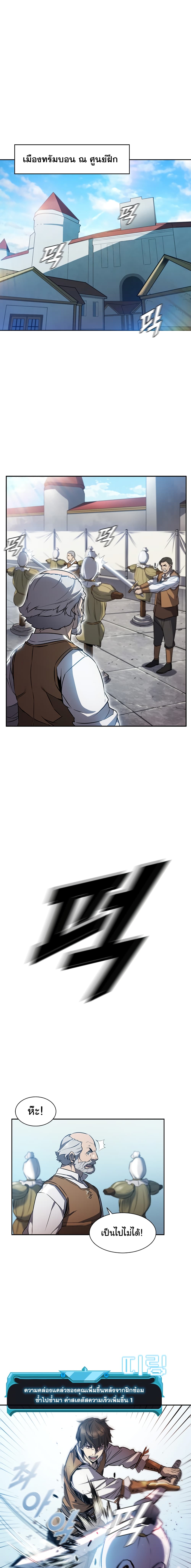 Taming Master page 2