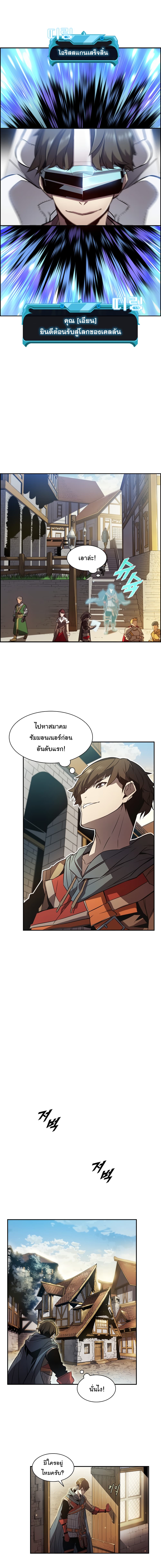 Taming Master page 4