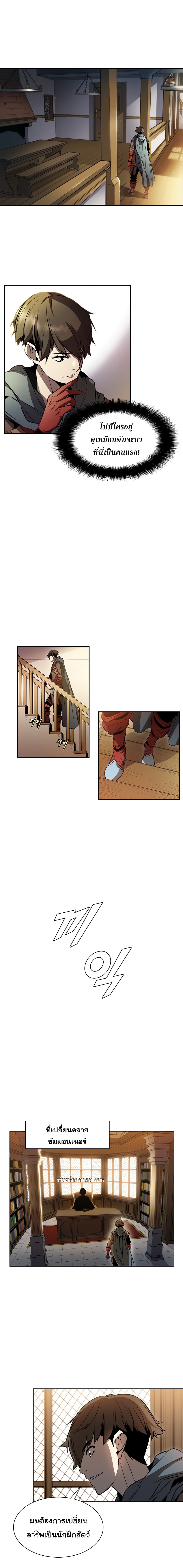 Taming Master page 5