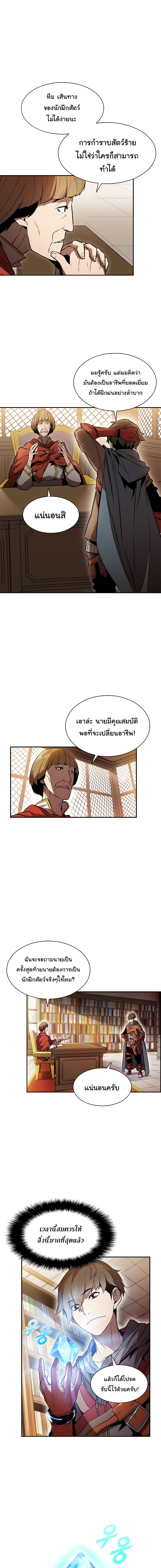 Taming Master page 6