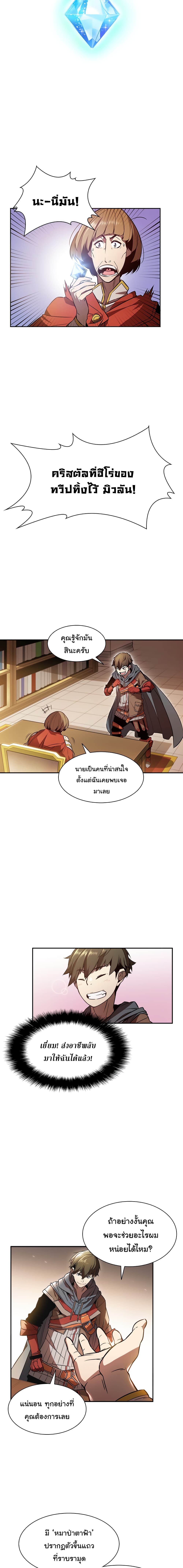 Taming Master page 7