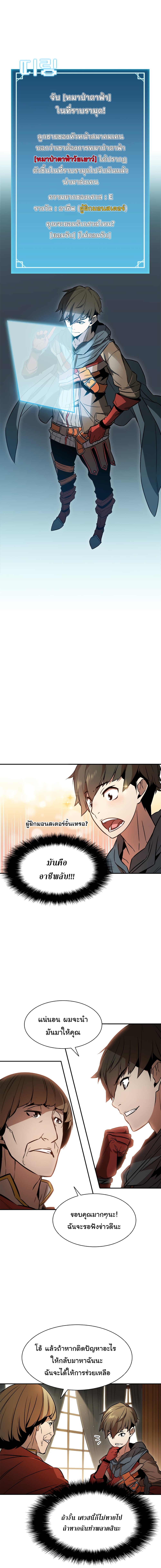 Taming Master page 9