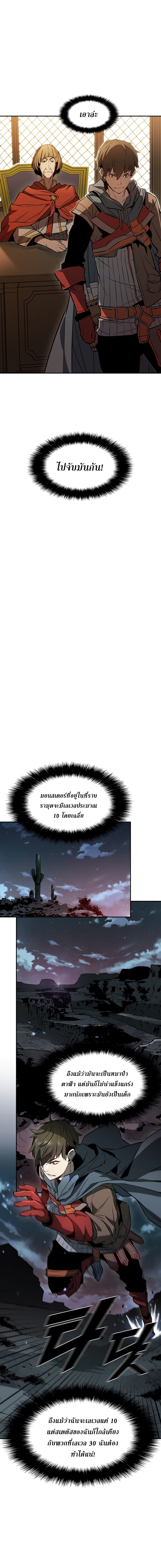 Taming Master page 11