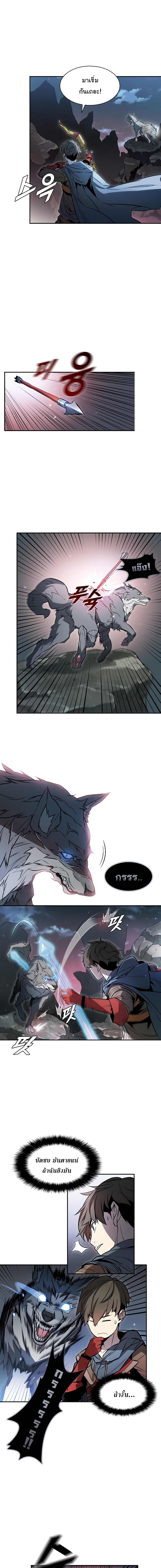 Taming Master page 13