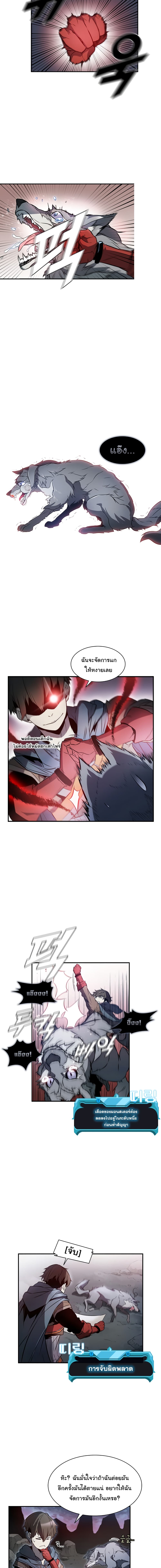 Taming Master page 14