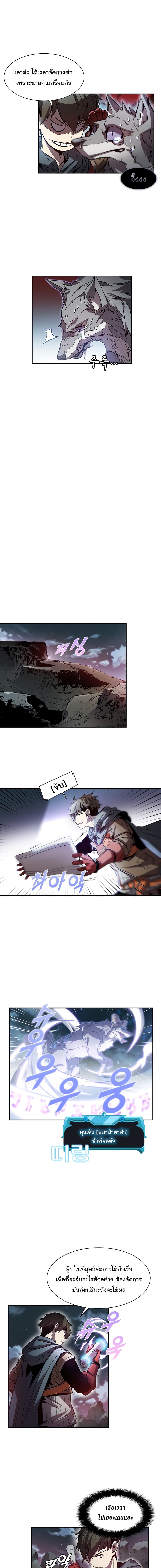 Taming Master page 16