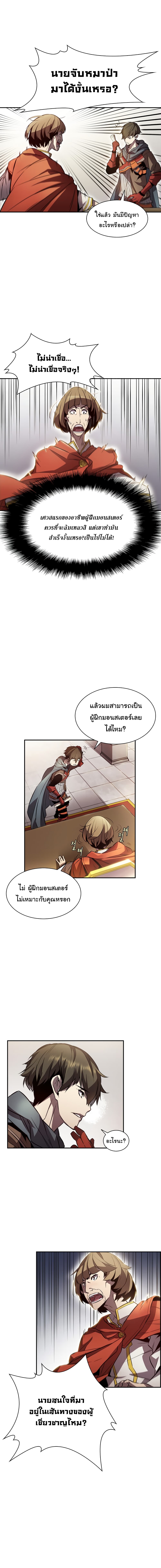 Taming Master page 18