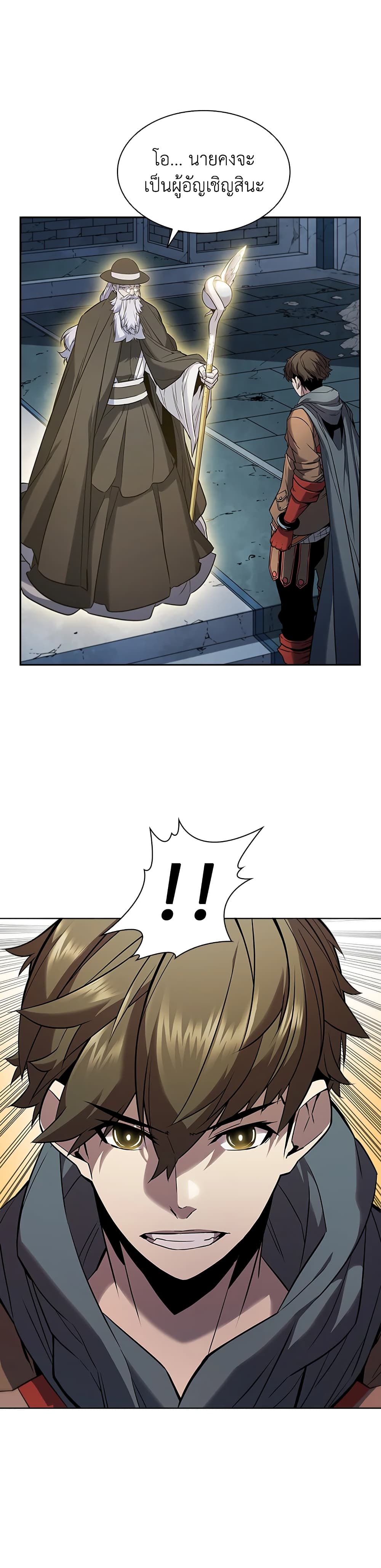 Taming Master page 11