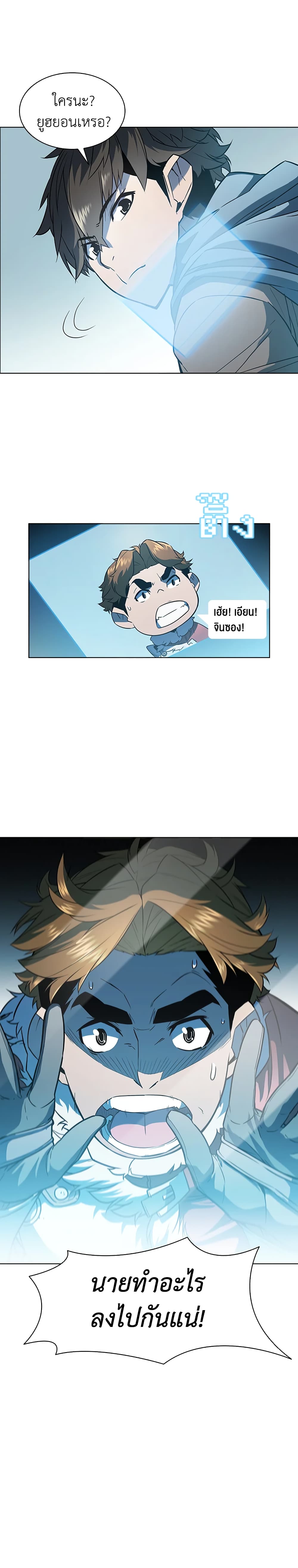 Taming Master page 10