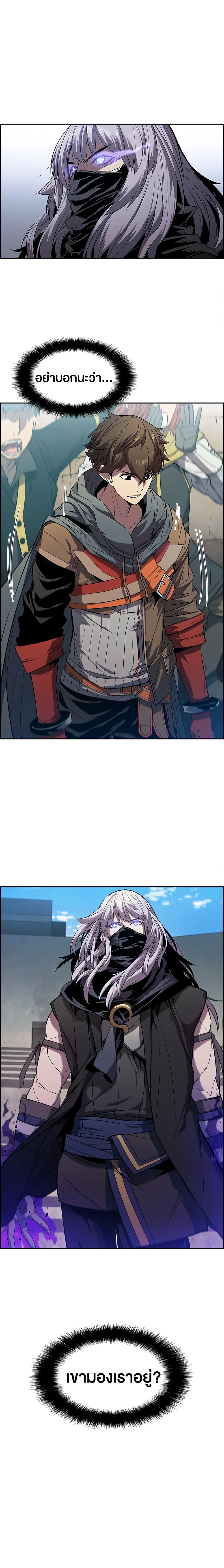 Taming Master page 11