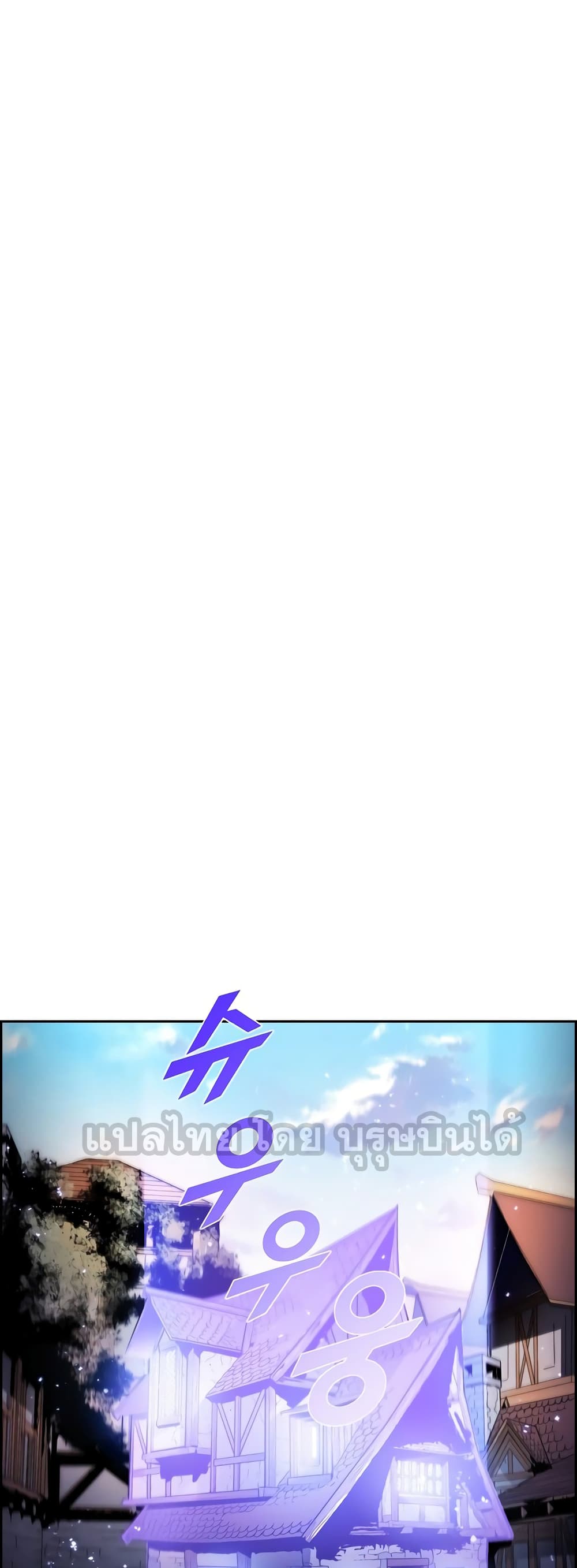 Taming Master page 2