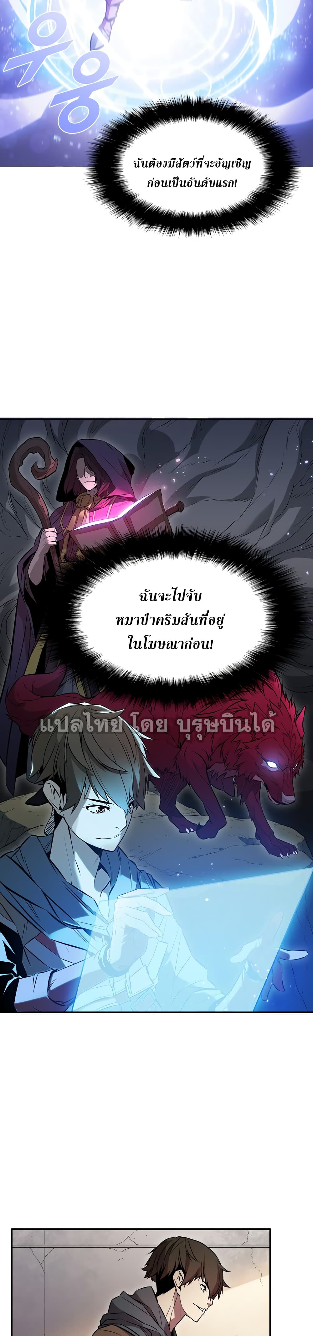 Taming Master page 4