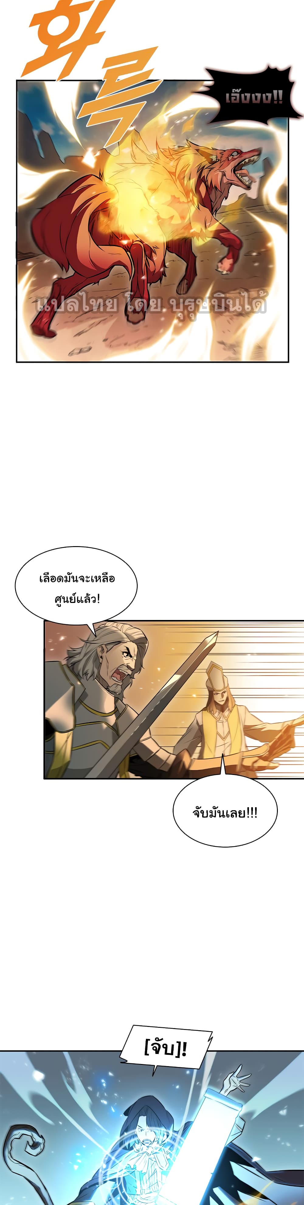 Taming Master page 8