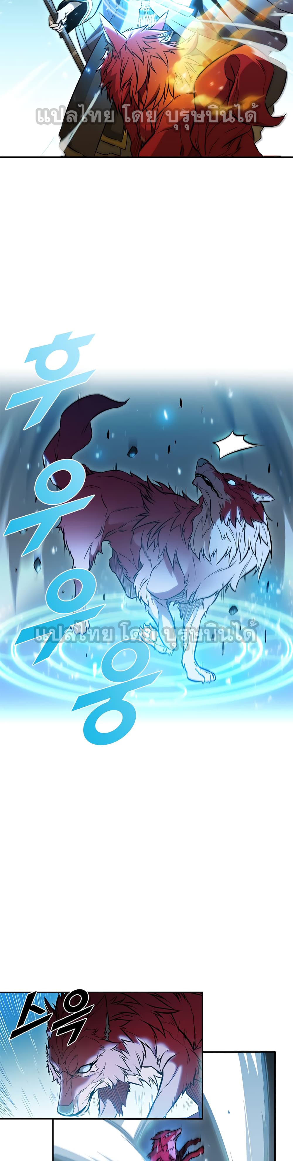 Taming Master page 9