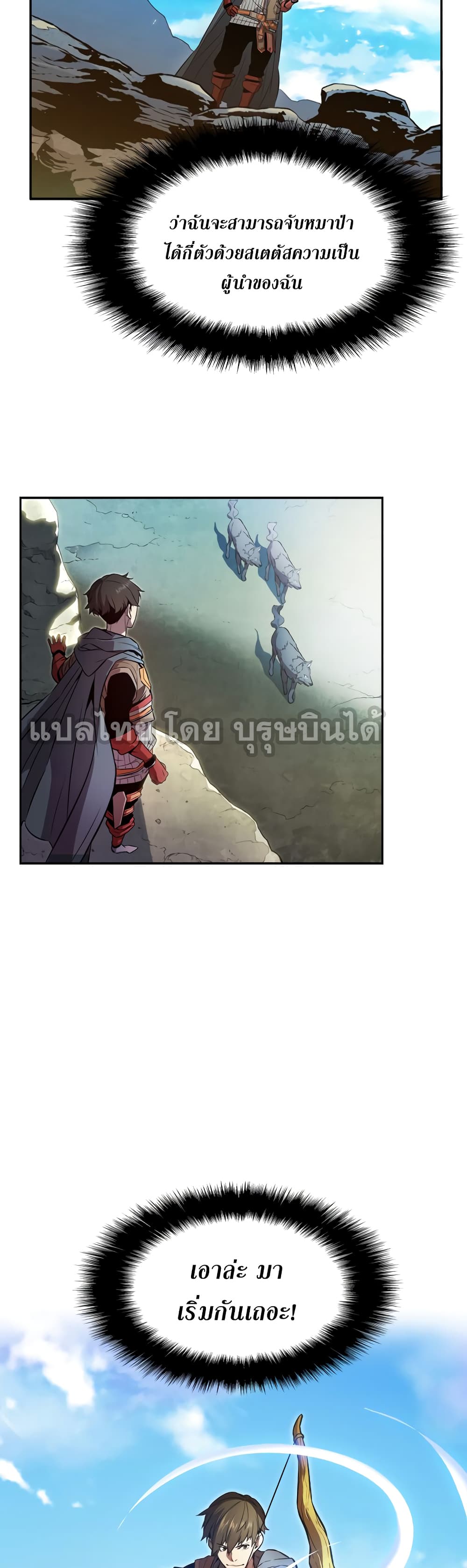 Taming Master page 13