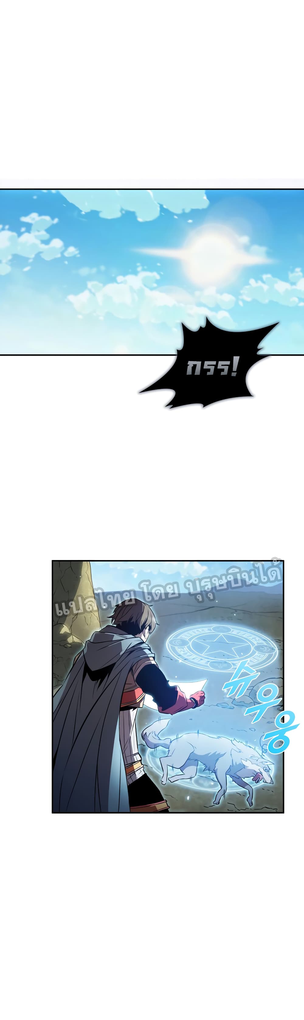 Taming Master page 15