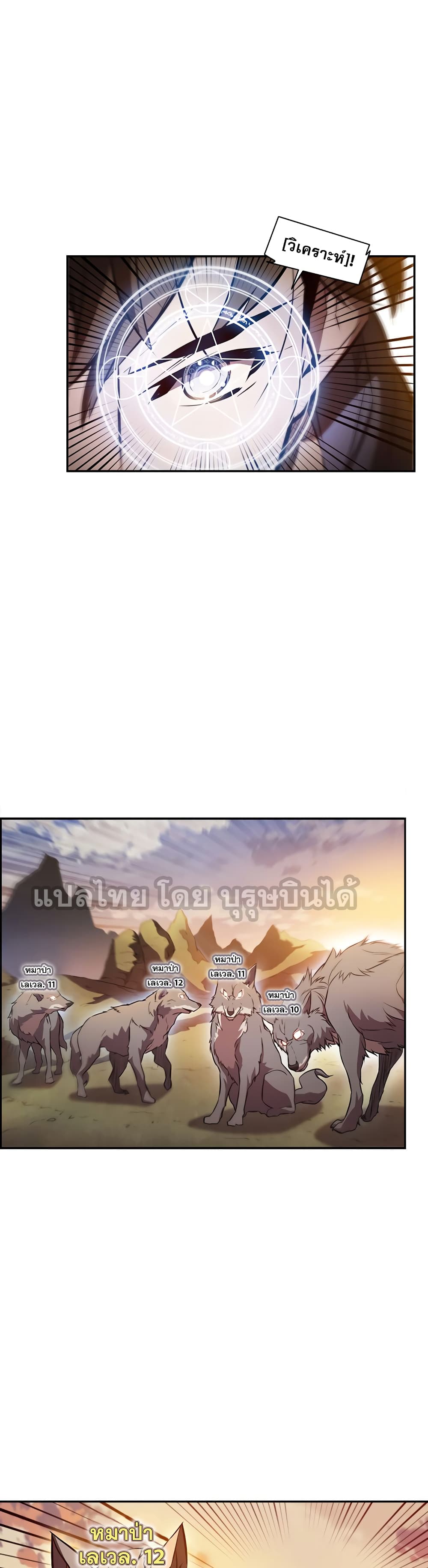 Taming Master page 25