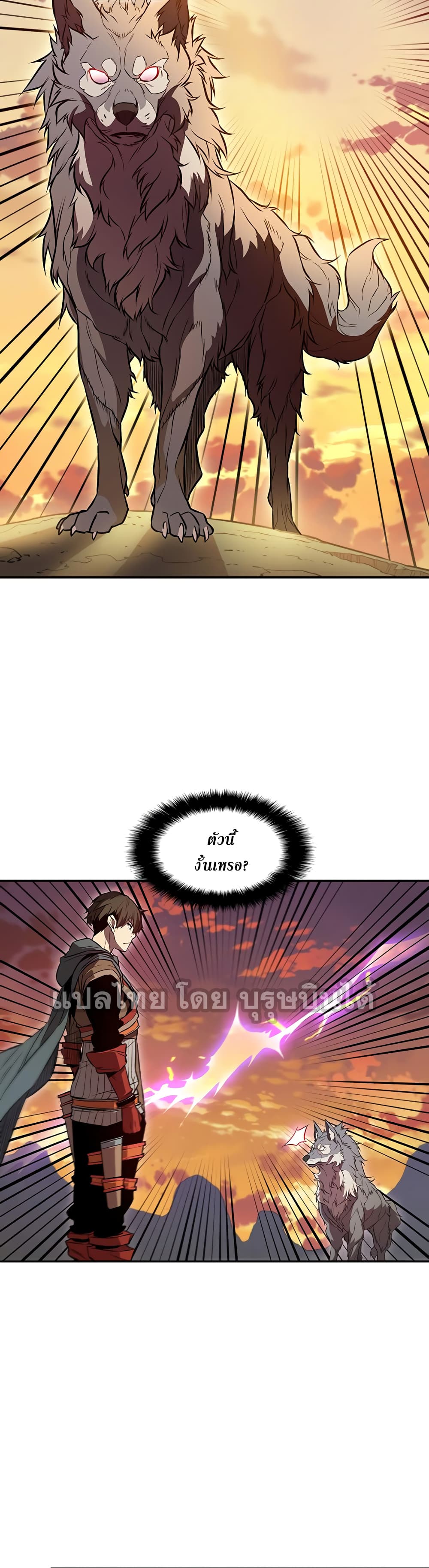 Taming Master page 26