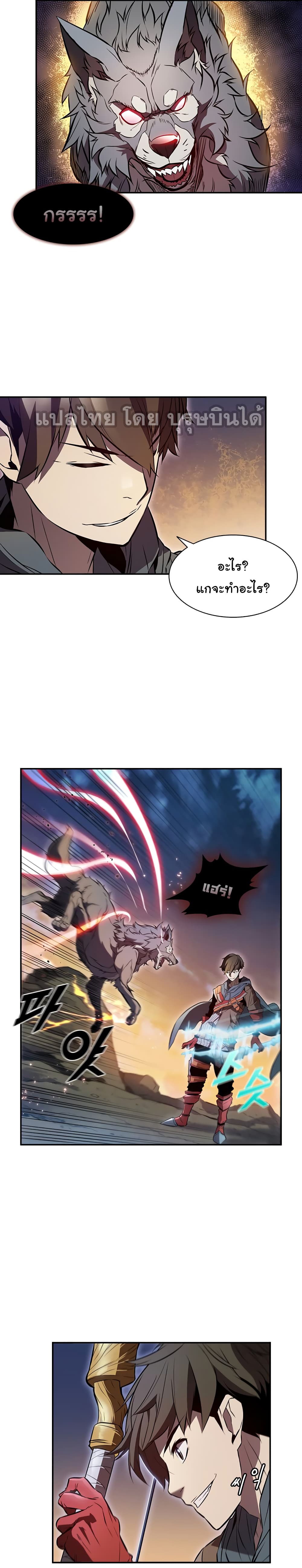 Taming Master page 27