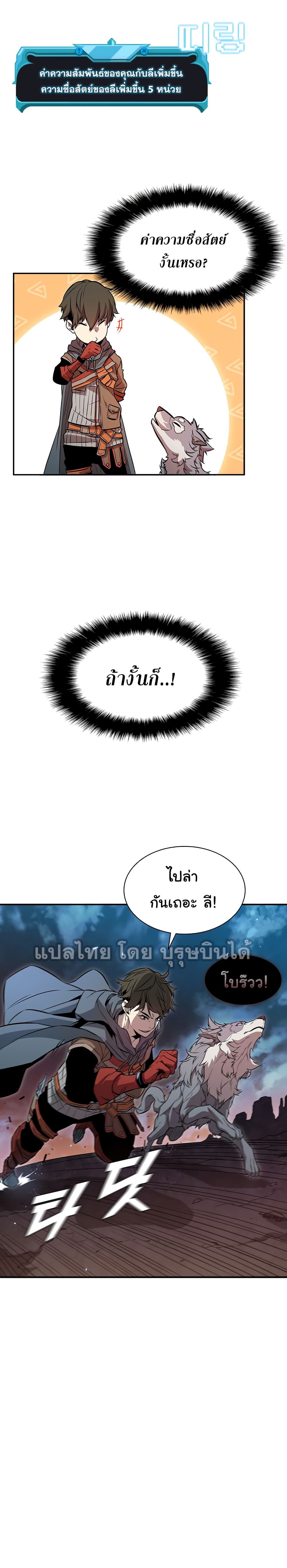 Taming Master page 31