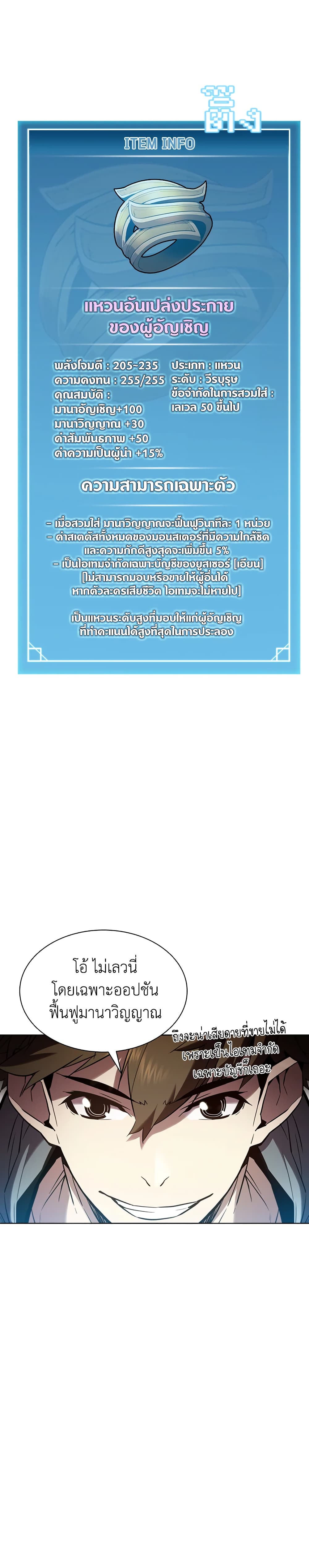 Taming Master page 12